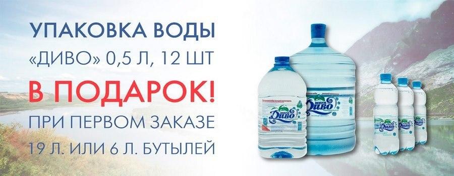 Вода дива воронеж